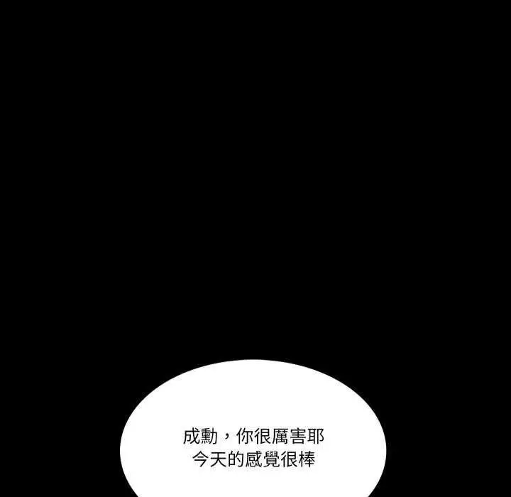 漫画《梦幻家教》第12话第96张图
