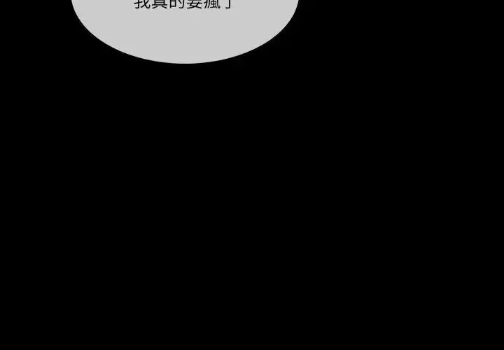 漫画《梦幻家教》第10话第113张图