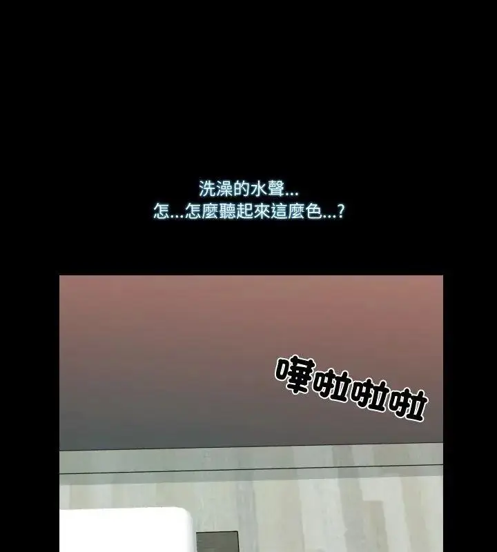 漫画《梦幻家教》第10话第114张图