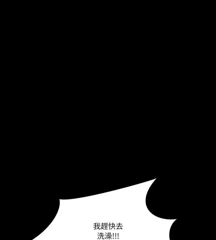 漫画《梦幻家教》第10话第130张图