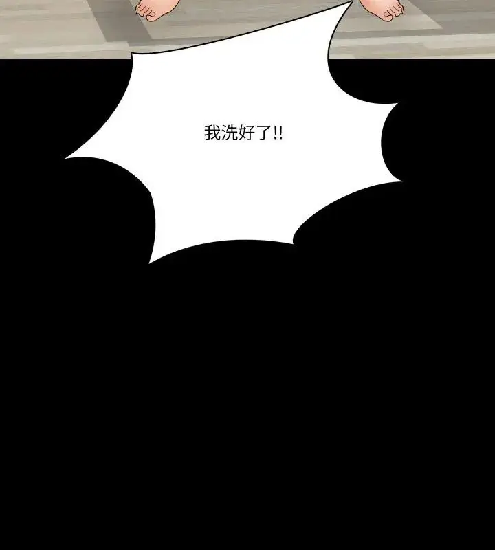 漫画《梦幻家教》第10话第141张图