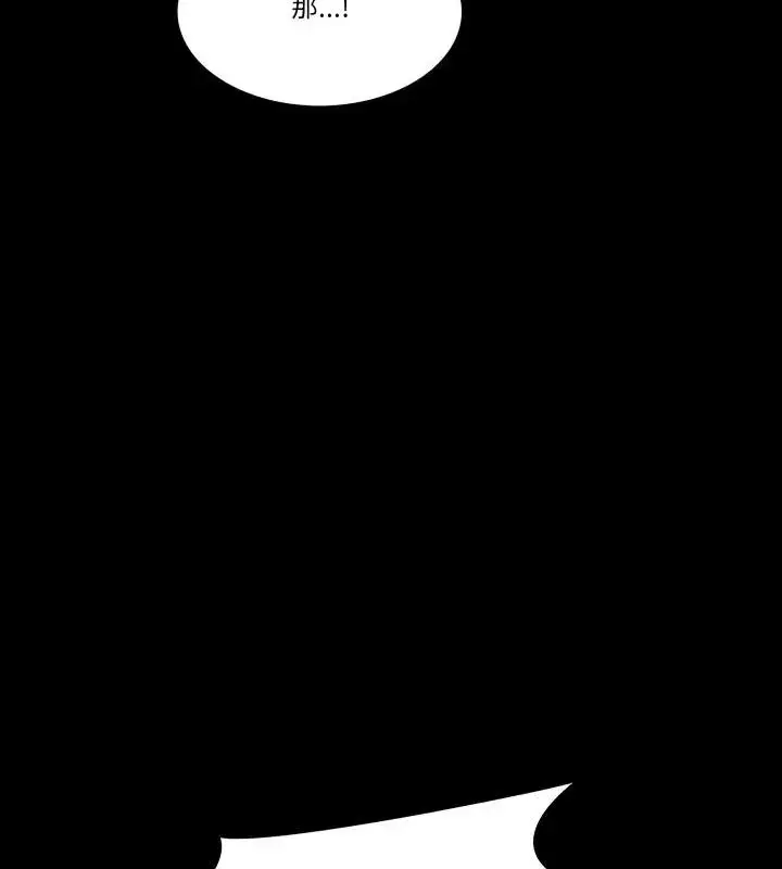 漫画《梦幻家教》第10话第28张图