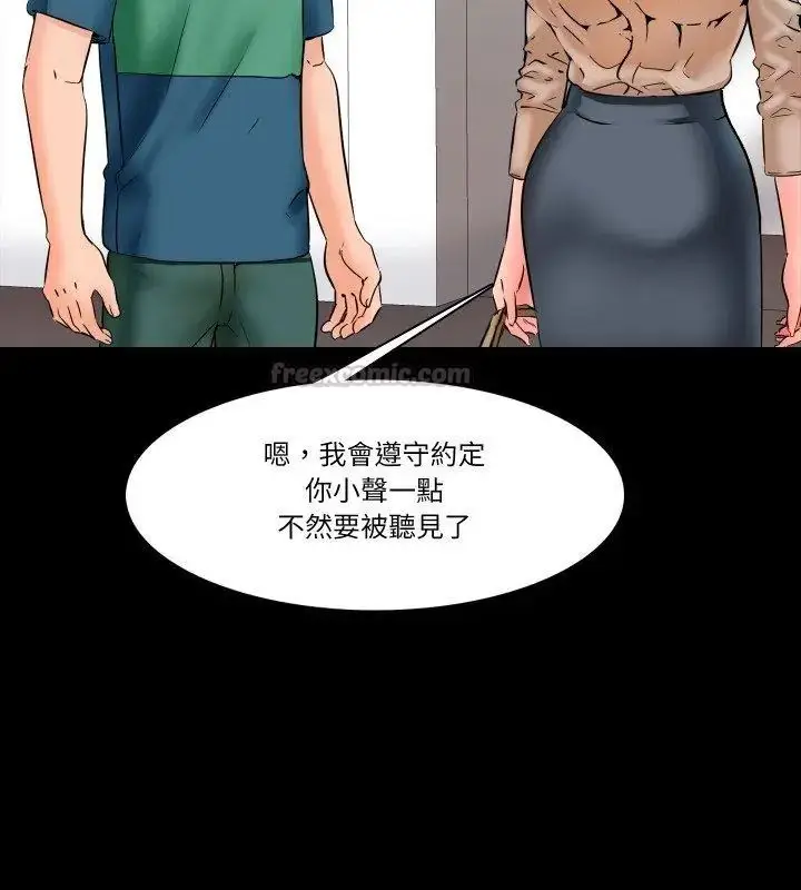 漫画《梦幻家教》第10话第30张图