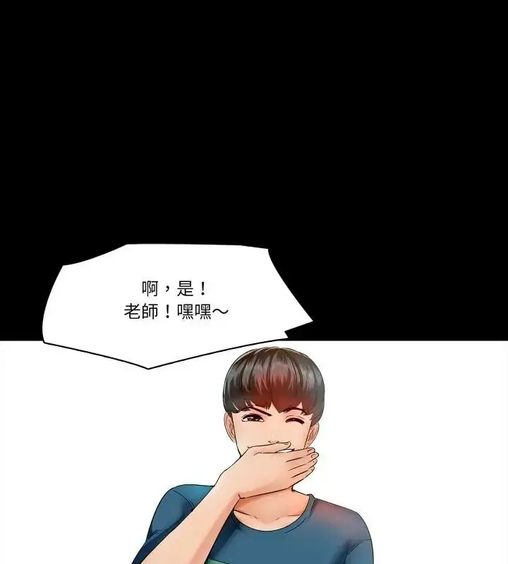 漫画《梦幻家教》第10话第31张图
