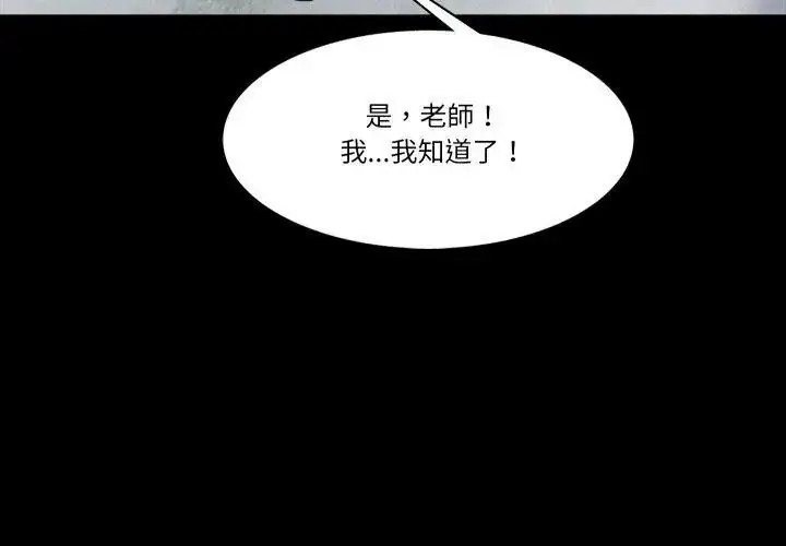 漫画《梦幻家教》第10话第35张图