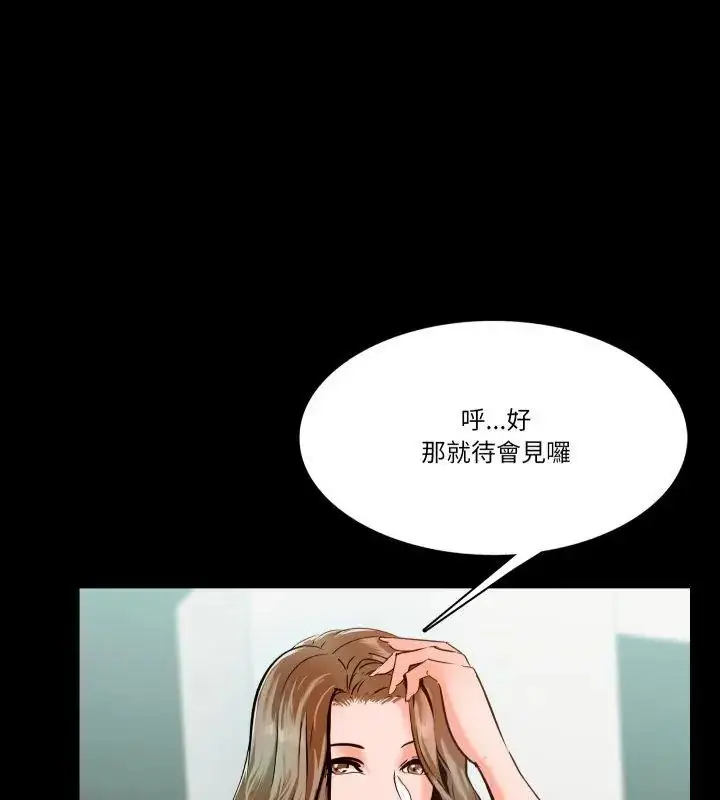漫画《梦幻家教》第10话第36张图
