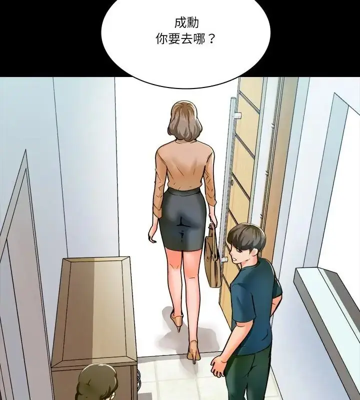 漫画《梦幻家教》第10话第4张图