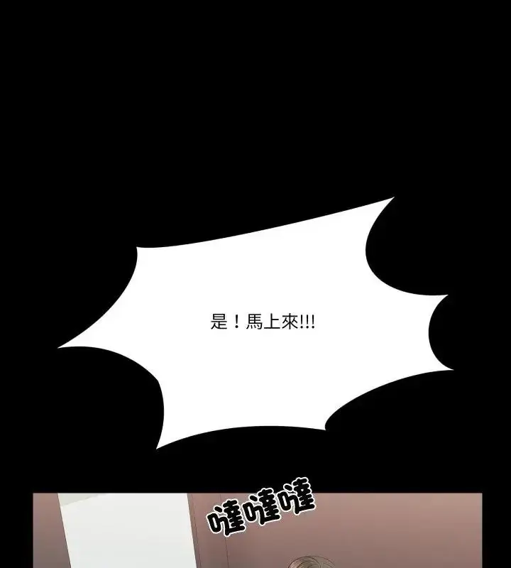 漫画《梦幻家教》第10话第52张图