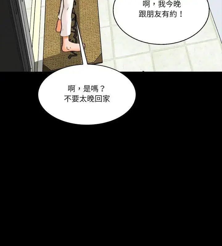漫画《梦幻家教》第10话第6张图