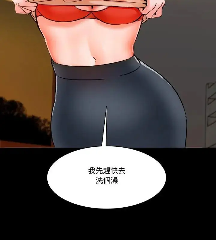 漫画《梦幻家教》第10话第69张图