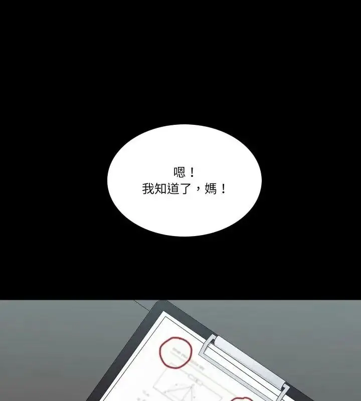 漫画《梦幻家教》第10话第7张图