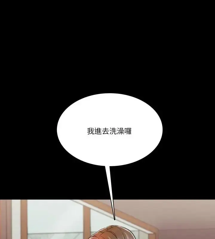 漫画《梦幻家教》第10话第88张图