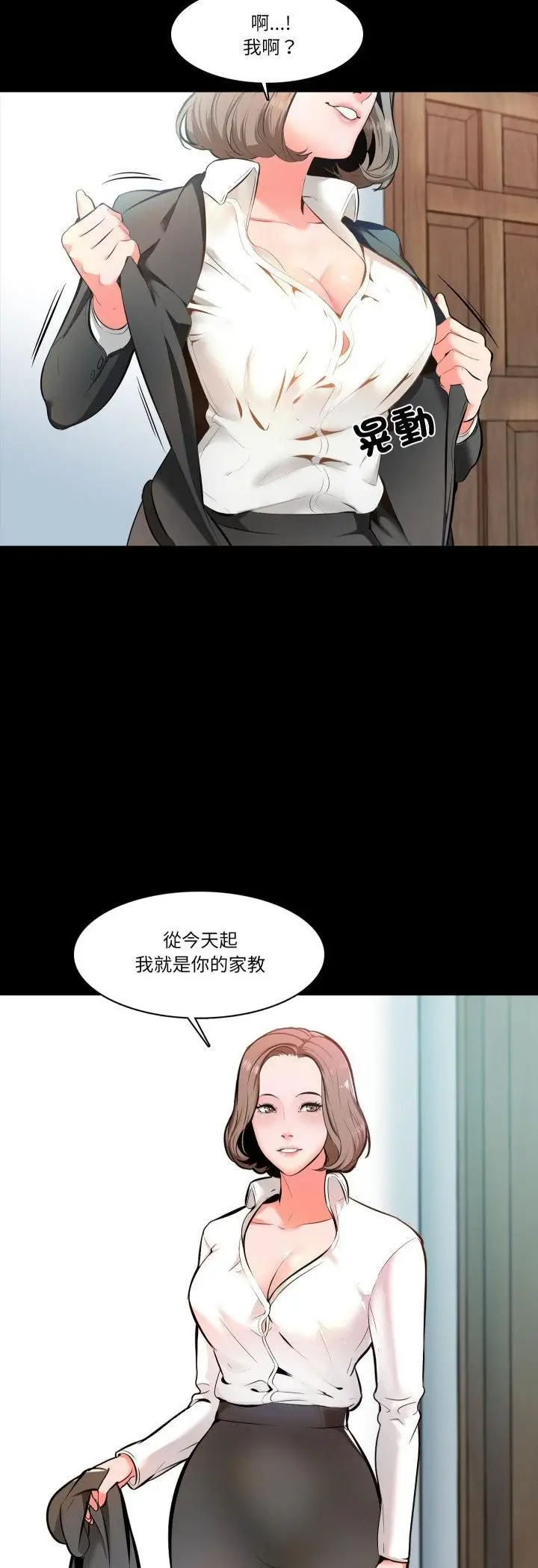 漫画《梦幻家教》第1话第25张图