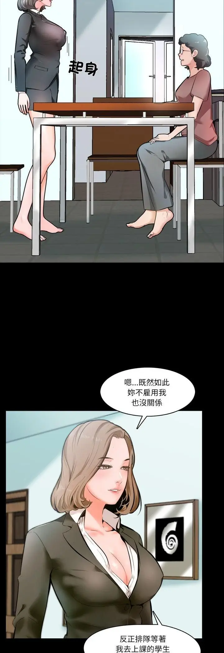 漫画《梦幻家教》第1话第3张图