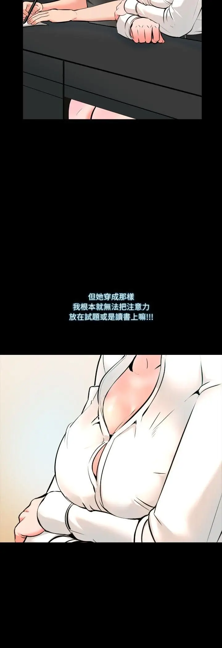 漫画《梦幻家教》第1话第35张图