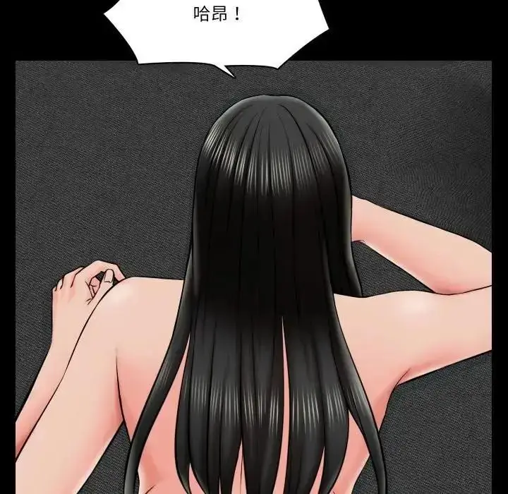 漫画《梦幻家教》第23话第117张图