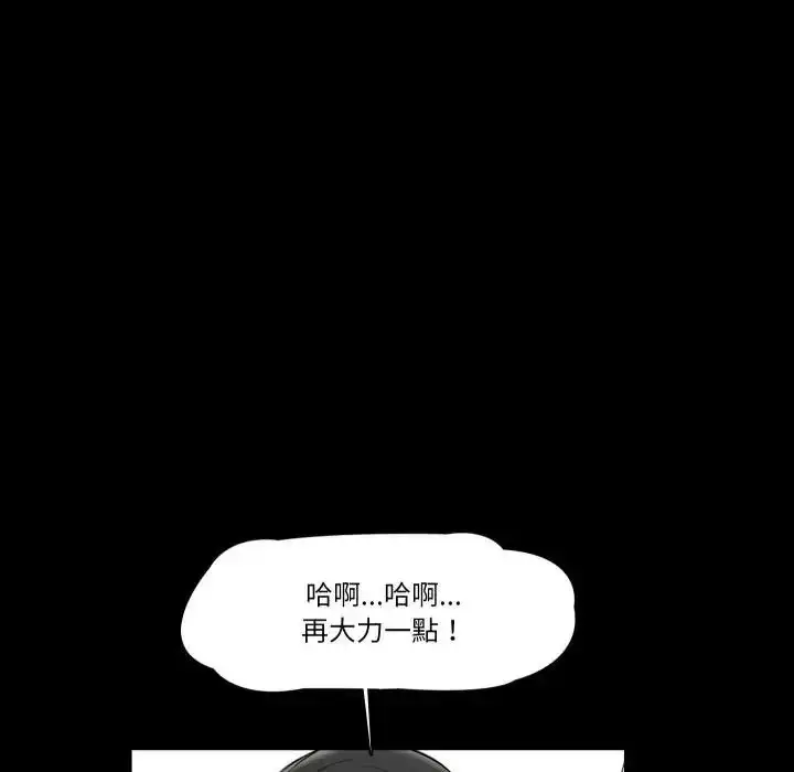 漫画《梦幻家教》第23话第130张图