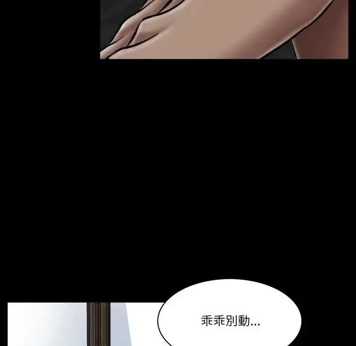 漫画《梦幻家教》第23话第19张图