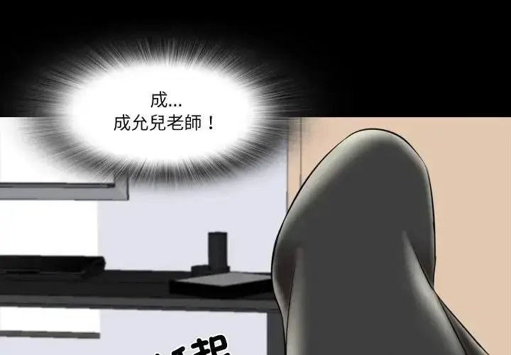 漫画《梦幻家教》第23话第4张图