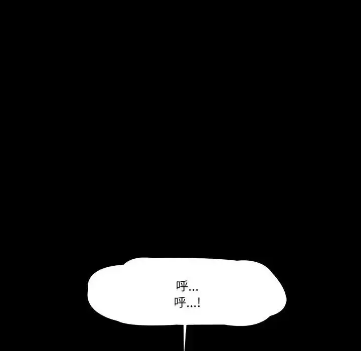 漫画《梦幻家教》第23话第58张图