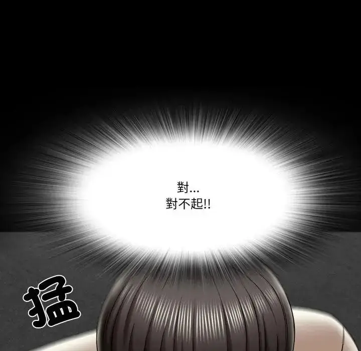 漫画《梦幻家教》第23话第6张图