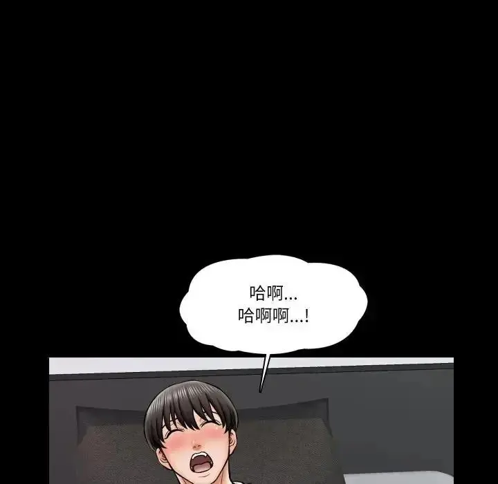 漫画《梦幻家教》第23话第72张图