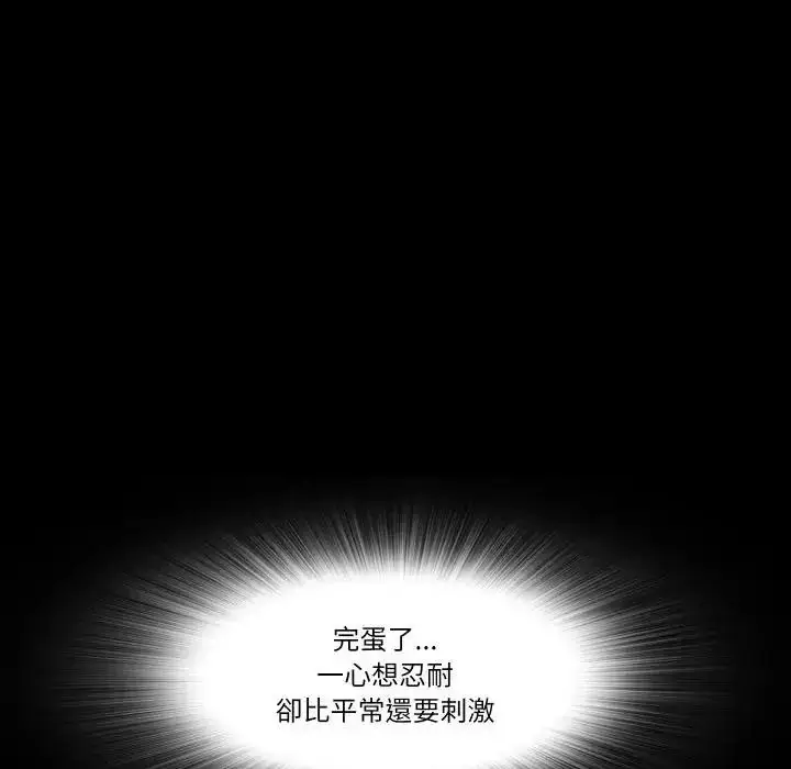 漫画《梦幻家教》第23话第74张图
