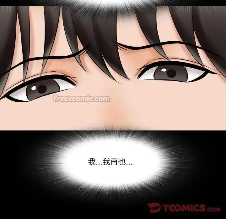 漫画《梦幻家教》第23话第75张图
