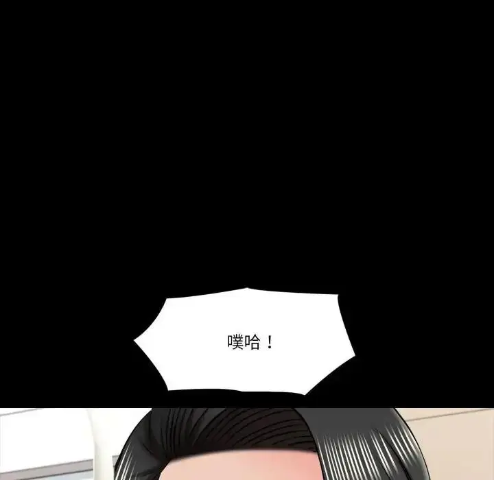 漫画《梦幻家教》第23话第80张图