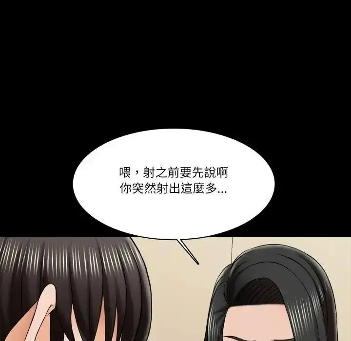 漫画《梦幻家教》第23话第85张图