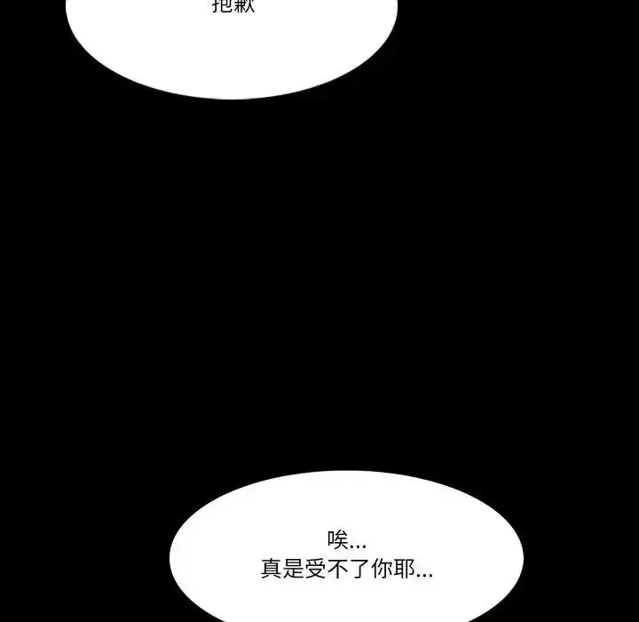 漫画《梦幻家教》第23话第87张图