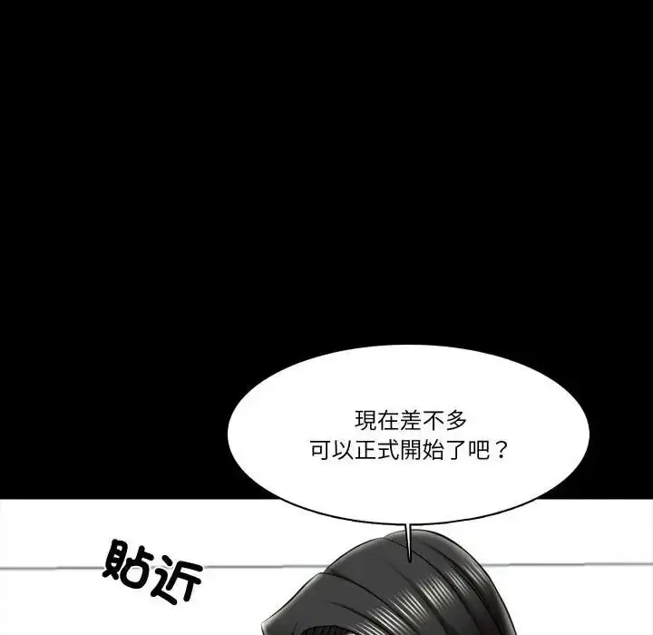 漫画《梦幻家教》第23话第89张图