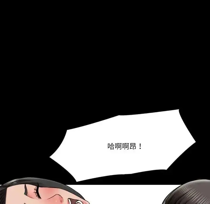 漫画《梦幻家教》第23话第96张图