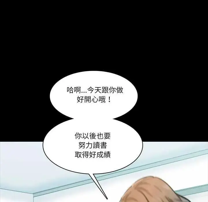 漫画《梦幻家教》第7话第100张图