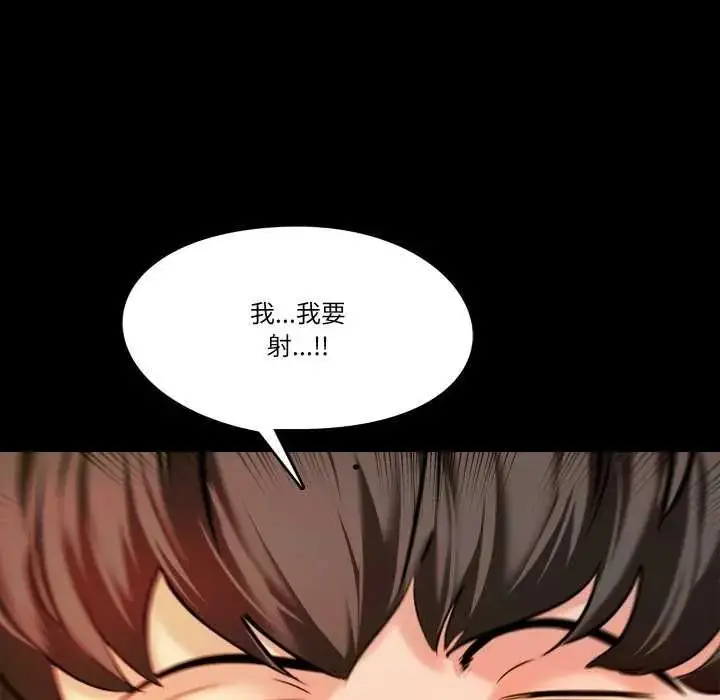 漫画《梦幻家教》第7话第110张图