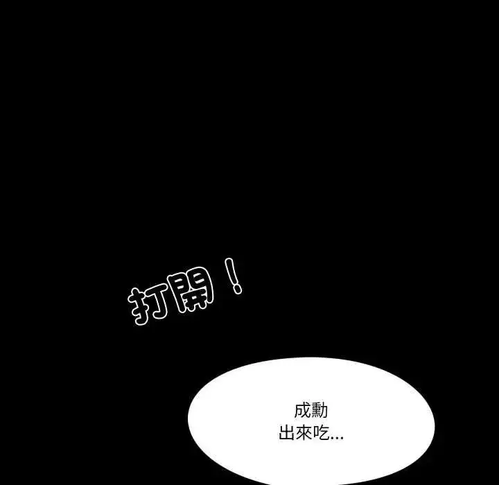 漫画《梦幻家教》第7话第112张图