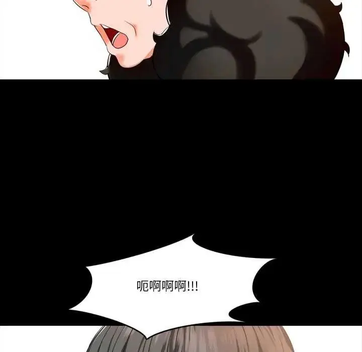 漫画《梦幻家教》第7话第116张图