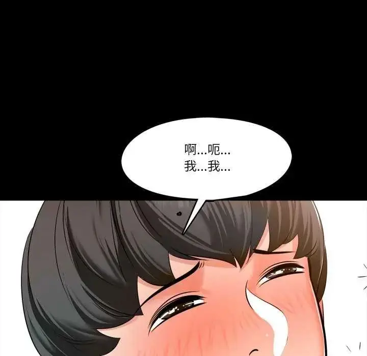 漫画《梦幻家教》第7话第17张图