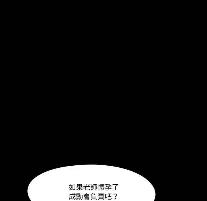 漫画《梦幻家教》第7话第26张图