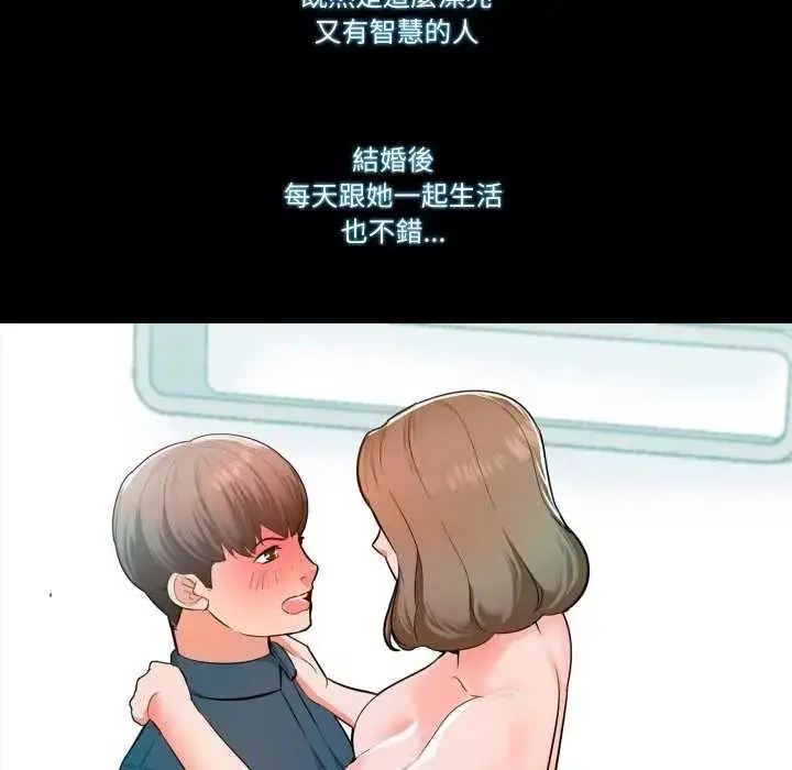 漫画《梦幻家教》第7话第31张图