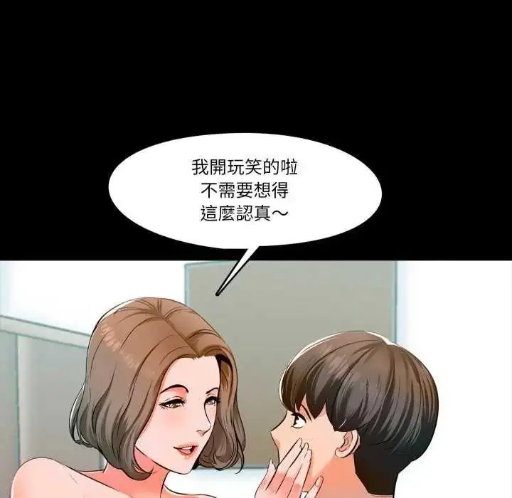 漫画《梦幻家教》第7话第34张图