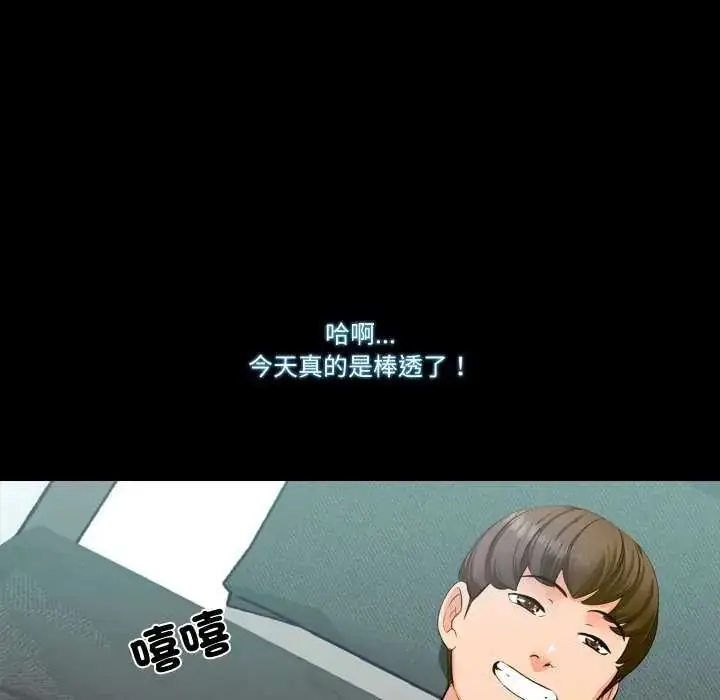 漫画《梦幻家教》第7话第56张图