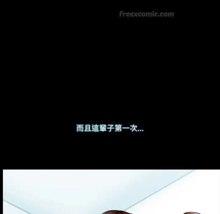 漫画《梦幻家教》第7话第60张图