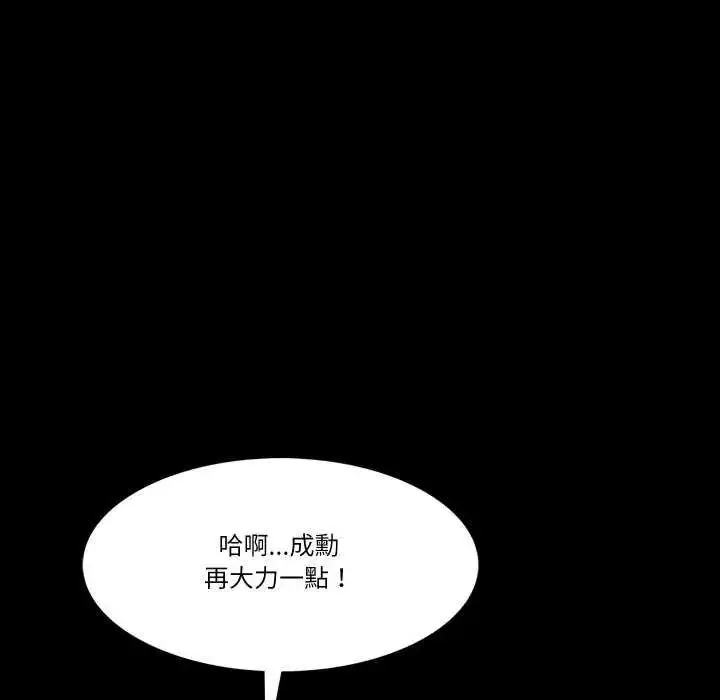 漫画《梦幻家教》第7话第81张图