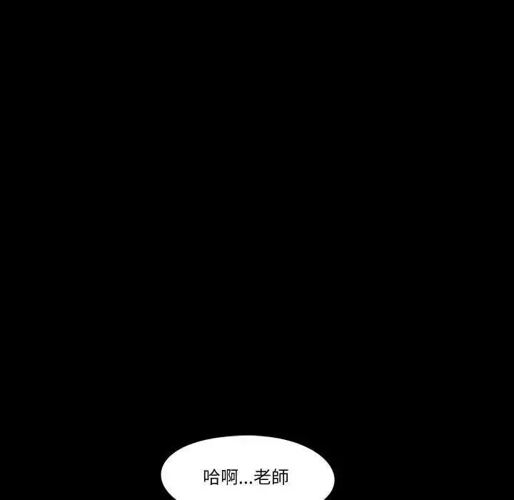 漫画《梦幻家教》第7话第96张图