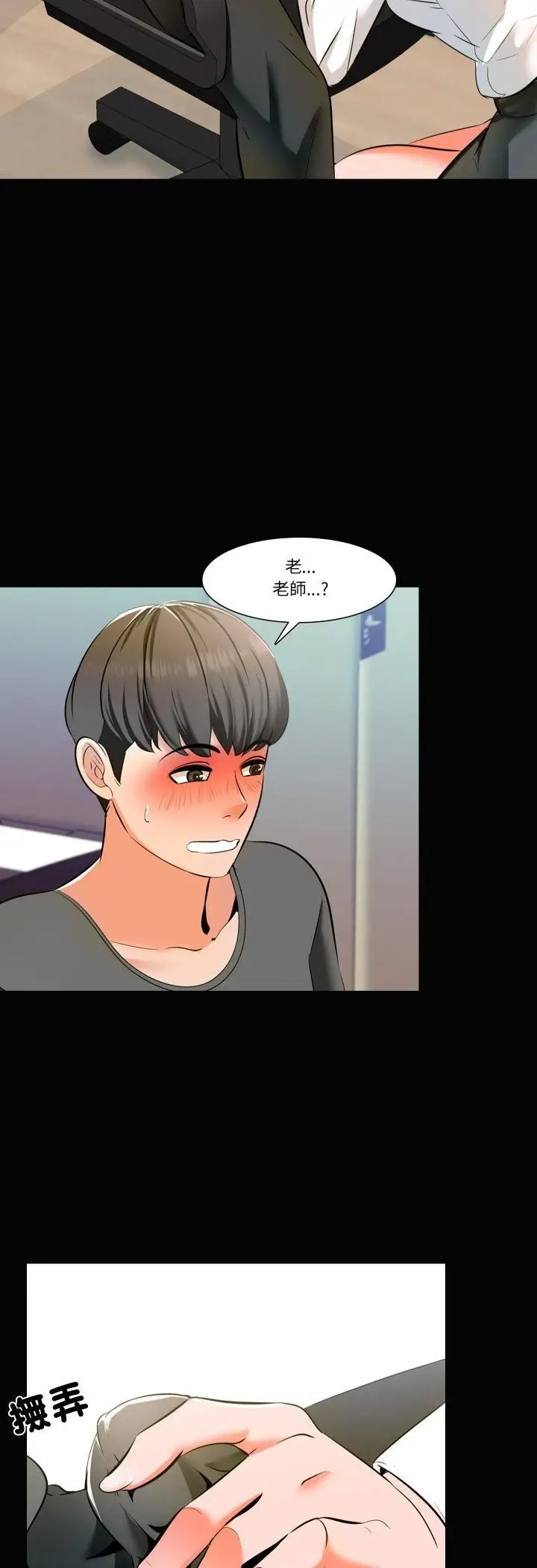 漫画《梦幻家教》第2话第38张图
