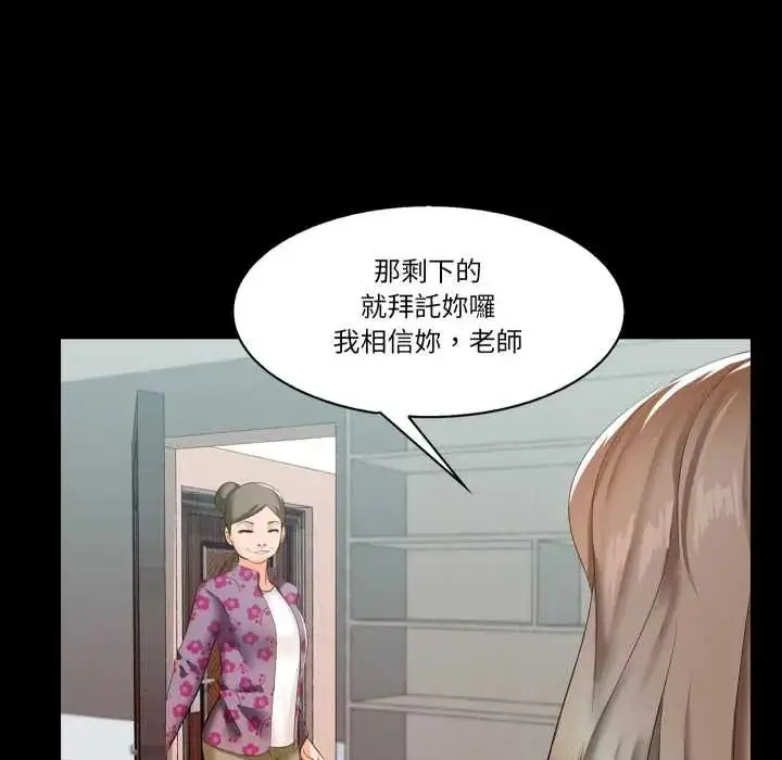 漫画《梦幻家教》第9话第100张图
