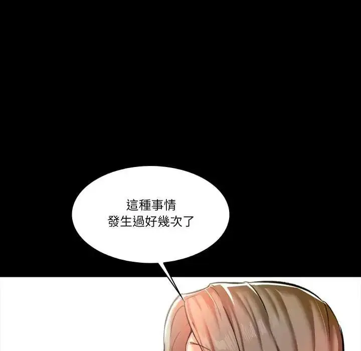 漫画《梦幻家教》第9话第108张图
