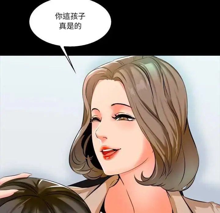 漫画《梦幻家教》第9话第116张图