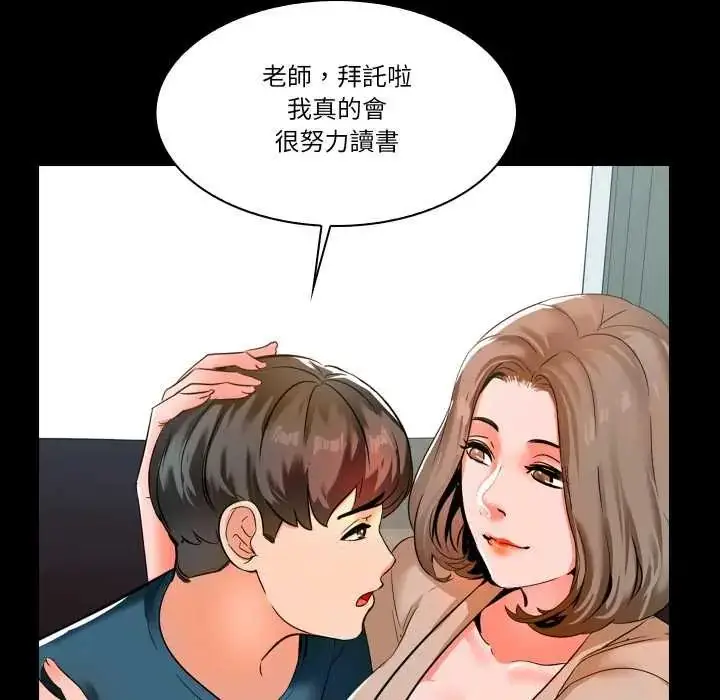 漫画《梦幻家教》第9话第118张图